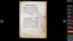 大英圖書館1300件猶太古卷數位化盡情觀賞