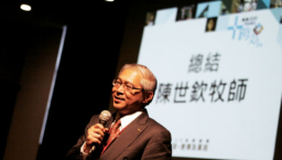 陳世欽牧師分析華人教會:好面子重教會不重做門徒