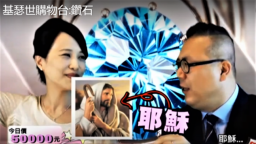 3分鐘福音微電影 打破職場無上帝迷思