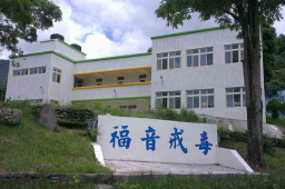 三十年全天候服侍吸毒者 戒毒牧師獲台灣奉獻獎