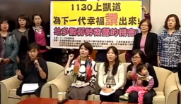 台灣各地千人遊行 籲公投維護傳統家庭