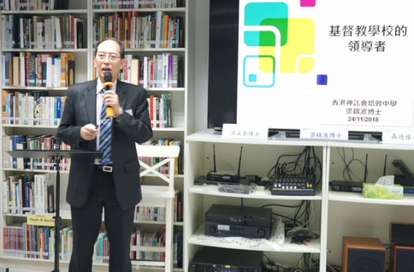 教育諮詢會議論領袖素質：前瞻未來傳遞信望愛