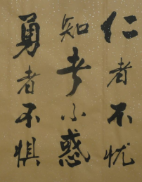 仿《論語》基督徒效三氣質走信仰路