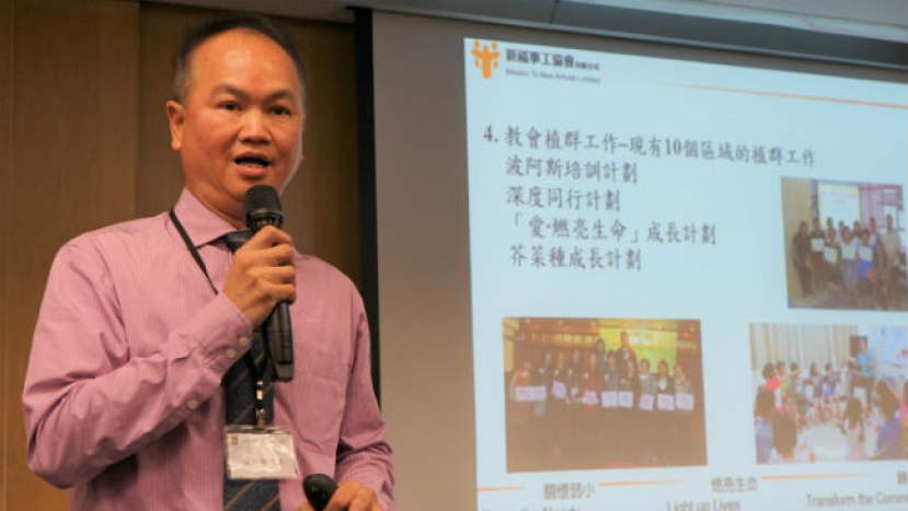 經濟學者論壇倡援新來港移民 梁友東:教會角色共享共生共榮