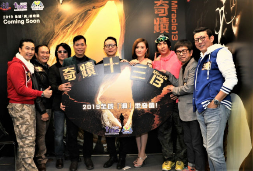 影音使團福音電影《奇蹟十三》 冀國內公映創奇蹟 　