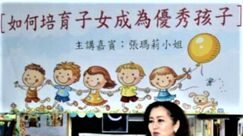 張瑪莉回顧人生悟育兒:孩子需要安穩有愛的家