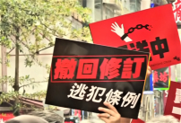 基督教機構協會發聲明 促政府擱置逃犯修例