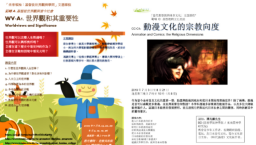 恩光書院7月新課程 拓未來領袖世界觀