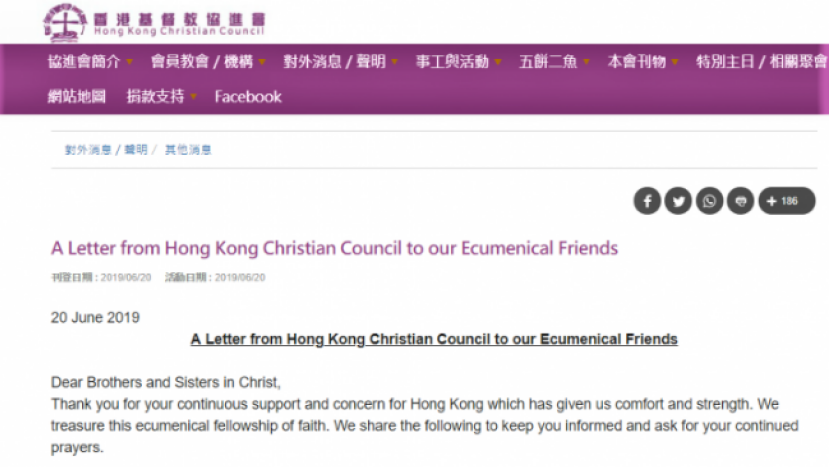 基督教協進會發函 祈社會恢復和諧