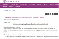 基督教協進會發函 祈社會恢復和諧