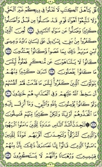 穆罕默德仇視基督教？ 《古蘭經》平反