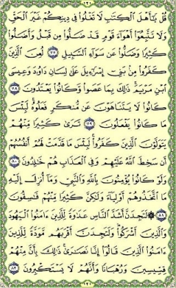 穆罕默德仇視基督教? 《古蘭經》平反