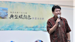 刘民和 《典型照颜色》新书 历尽