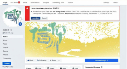 基督教新媒體「信仰百川」遭臉書封鎖