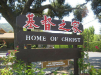 基督之家長老貪污750萬美元罪成 教會:神愛人但恨罪惡