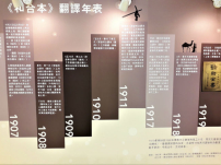 和合聖經百年嘗新 5G時代牧養必備