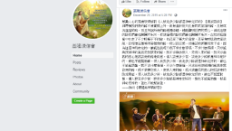 全能神教搖滾福音歌 扮主流教會入侵台灣