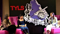 台灣青少年領袖高峰會 培訓學生基督教普世價值