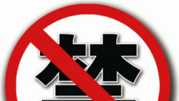 疫情蔓延中國向教會施壓 阻祈禱禁直播