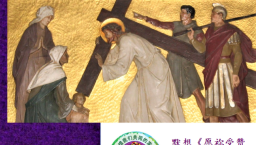 馬來西亞教區 四旬期推動生態靈修