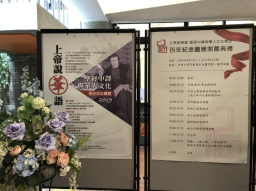 和合本百年展 說出溫州信徒背聖經抗壓迫的故事