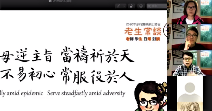 逆境神學師生對談  關瑞文：神學教育揉合參與式和抽身式