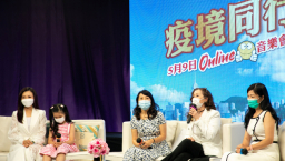 四基督教機構Online音樂會與佈道會迎母親節