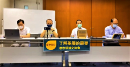 「疫中同行」交流會 教牧促教會進入基層文化