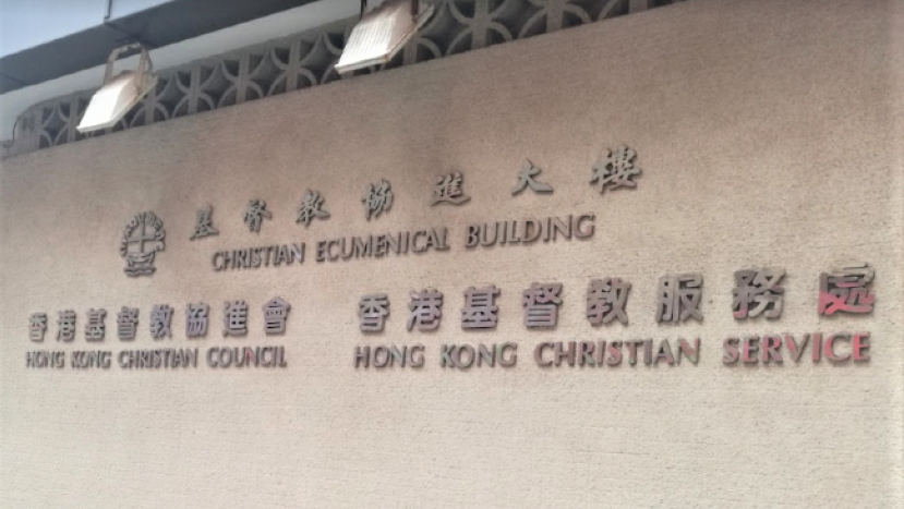 政府恢復宗教活動 協進會聖公會發聖禮指引