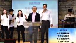 台灣牧者探索疫後教會 分層牧養勢不可擋