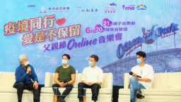 基督教界父親節啟動禮 海洋公園音樂會籲港人不輕言敗