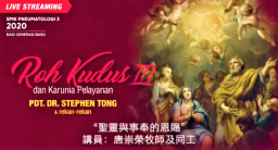 唐崇榮國際佈道團聖靈論講座:神賜人語言恩賜傳道