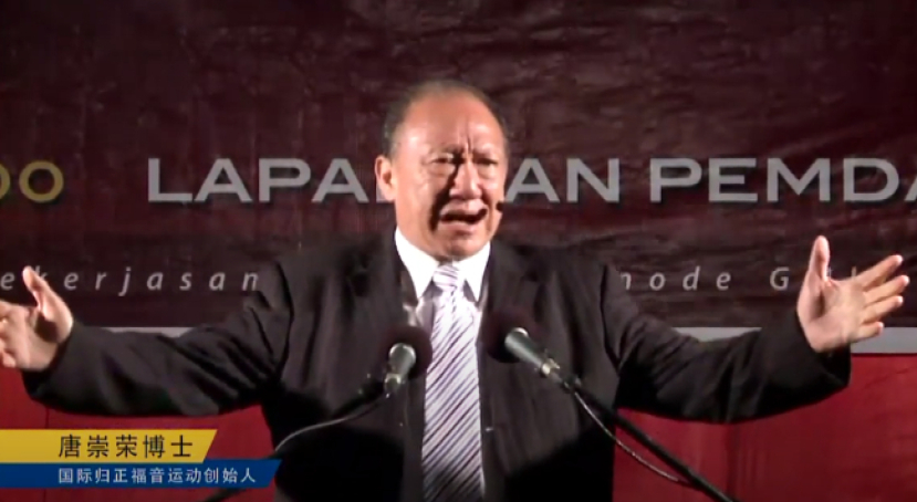 「普世基督教信仰與福音研討大會」 唐崇榮論證上帝創造萬有