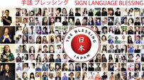 逾百基督徒合唱《祝福日本》 手語版7萬人次觀看