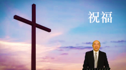 父親禱告會 吳振智牧師宣讀子女名字祝福每家庭