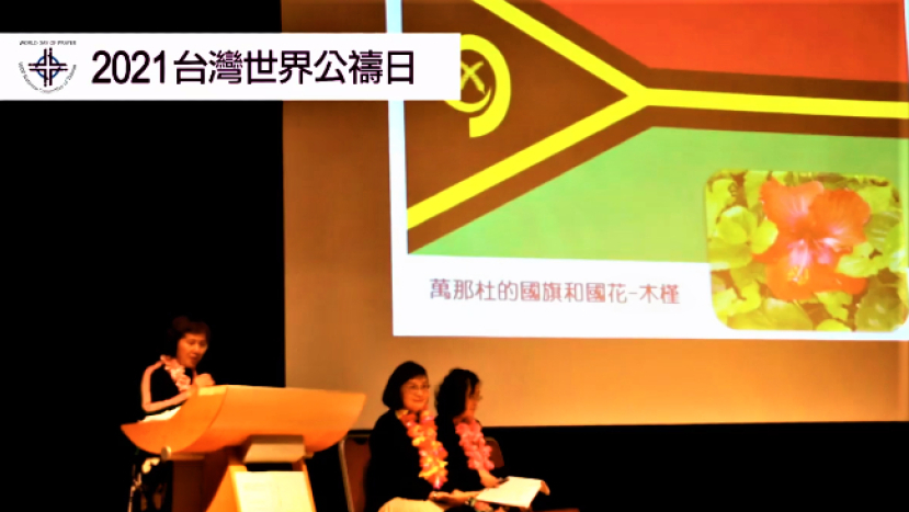 教界年度世界公禱日 逾百地區教會關注瓦努阿圖婦孺