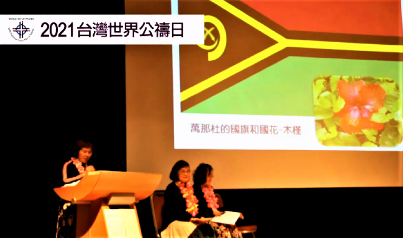 教界年度世界公禱日 逾百地區教會關注瓦努阿圖婦孺