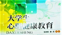國內大學教材指同性戀屬「性心理障礙」 被控獲「無罪」