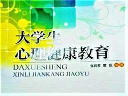 國內大學教材指同性戀屬「性心理障礙」 被控獲「無罪」