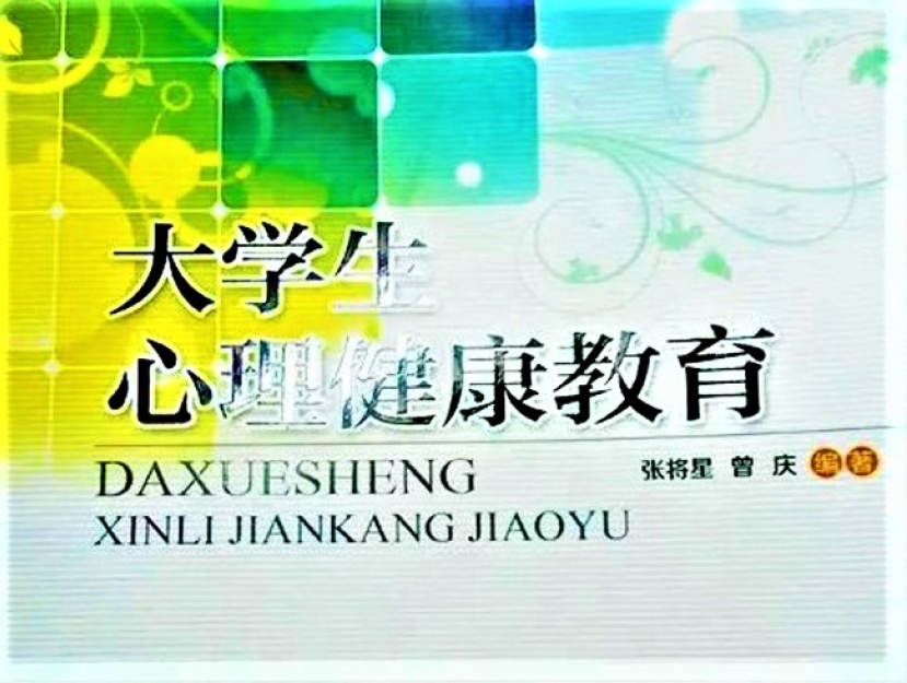 國內大學教材指同性戀屬「性心理障礙」 被控獲「無罪」