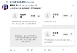 中文聖經App及多個基督徒微信公眾號遭關閉