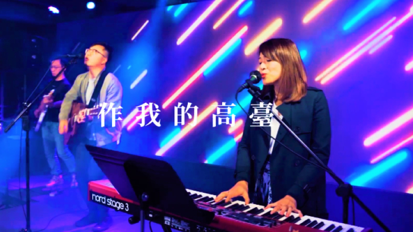 「傳承敬拜」首屆新歌發佈會 師生譜出勵志樂章