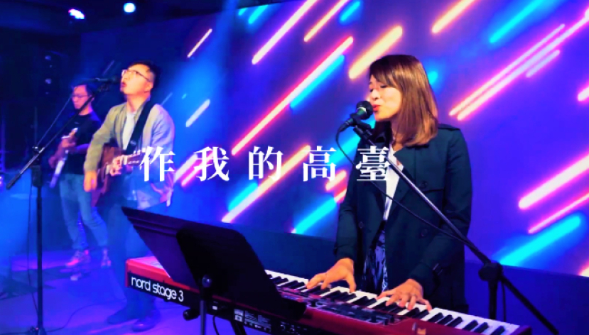 「傳承敬拜」首屆新歌發佈會 師生譜出勵志樂章