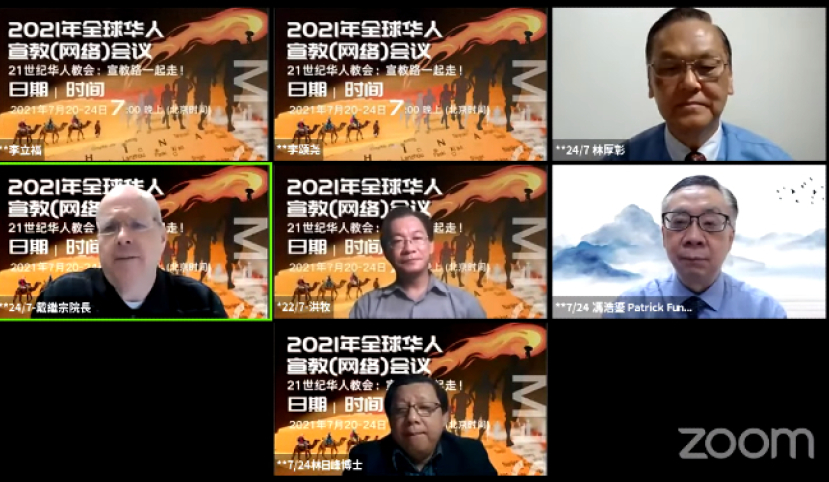 全球華人宣教會議 戴繼宗：華人非宣教最後一棒