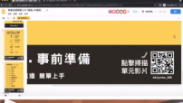 台港教會傳授「直播」「製作動畫」技術 教材上網申請