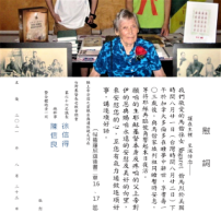 安息主懷：台灣著名傳教士馬偕 孫女夢中辭世