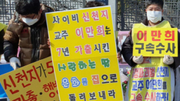 韓國異端新天地教主續傳禍音 父母求送還孩子