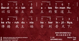 唐崇榮牧師創作詩歌 激勵信徒歸正真道