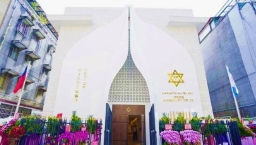 猶太藝文博物館開幕 建築融合地中海風格