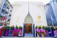 猶太藝文博物館開幕 建築融合地中海風格